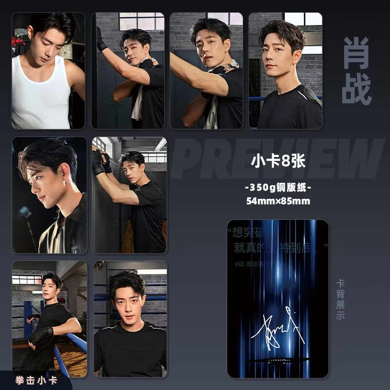 Xiao Zhan's mobile phone endor - Phone Accessories Poster incelemesi ve fiyatı