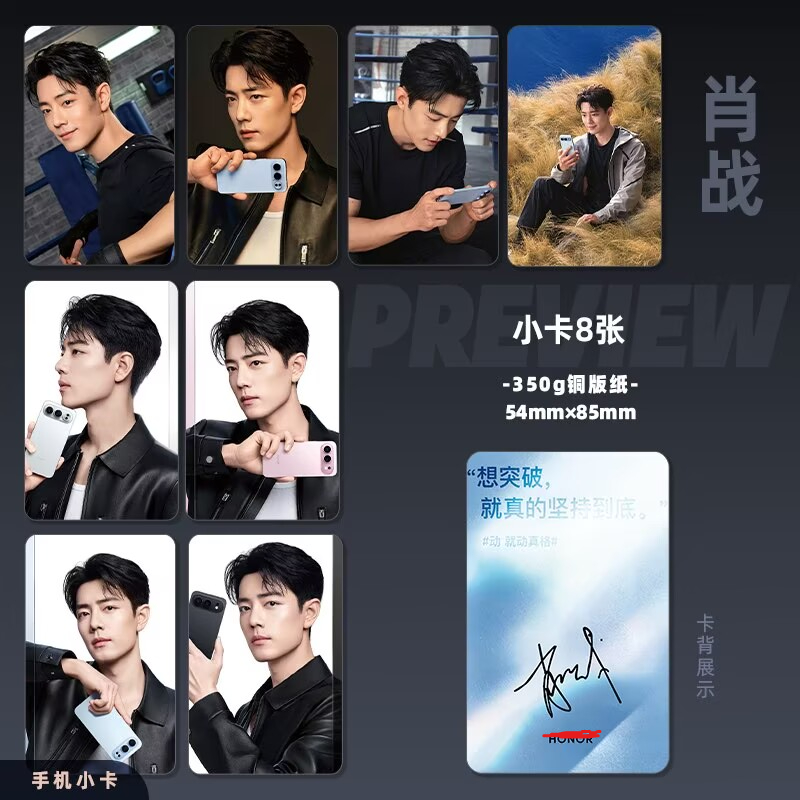 Xiao Zhan's mobile phone endor - Phone Accessories Poster incelemesi ve fiyatı